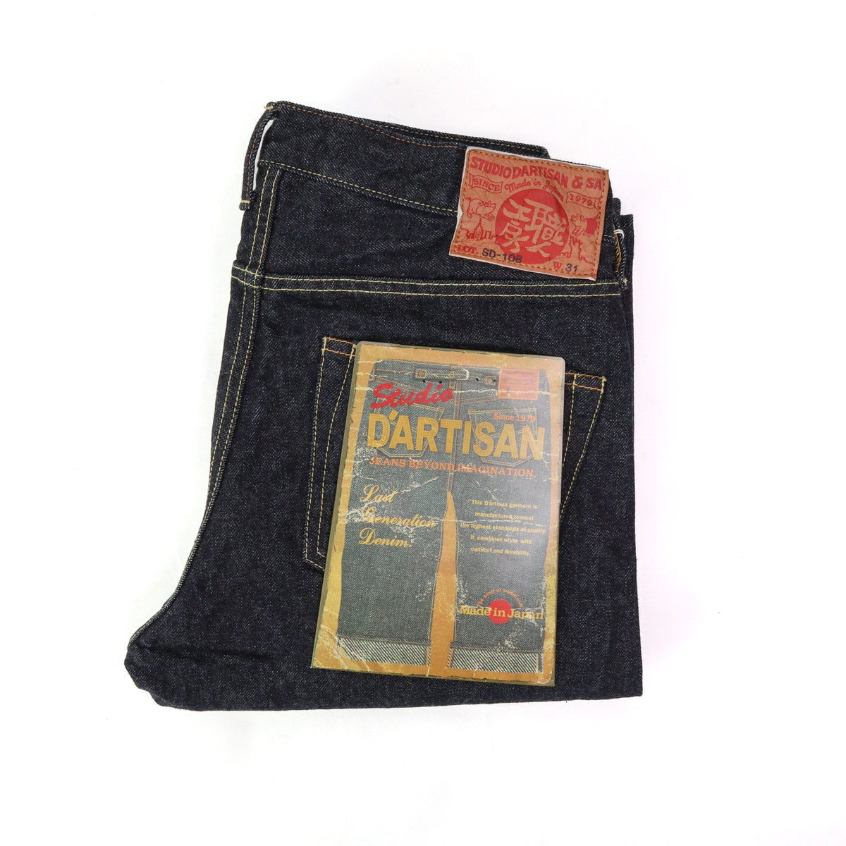 SD-108 15oz Relaxed Taper Selvedge Denim Indigo